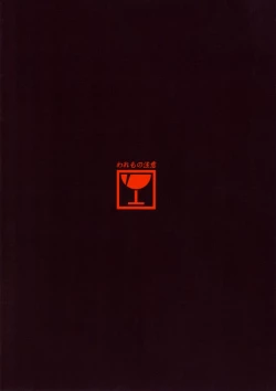 Page 26 of Kowaremonogatari