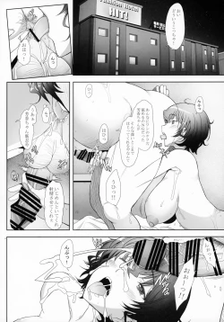 Page 17 of Sokusyaku Sokuhame Rihatsuten no Bijin Hitozuma Soap Jou Honjitsu Shukkin Desu