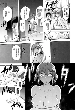 Page 187 of Hinata NTRism