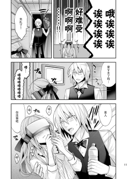 Page 11 of Josei Muke VR Fuuzoku "Libido no Kuni no Alice"