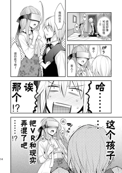 Page 14 of Josei Muke VR Fuuzoku "Libido no Kuni no Alice"