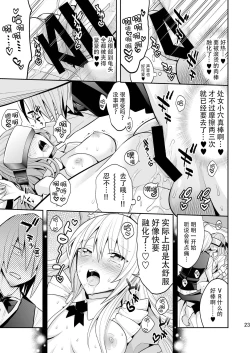 Page 23 of Josei Muke VR Fuuzoku "Libido no Kuni no Alice"