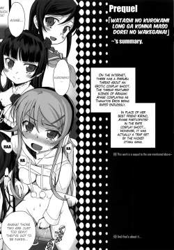 Page 4 of Ore no Imouto ga Konna Maso Dorei no Wake ga Nai.