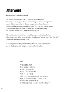 Page 26 of Sara no Kainin Seikatsu