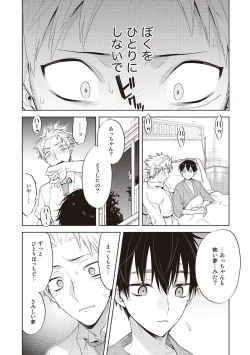 Page 108 of Scratch Blue