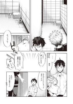 Page 61 of Scratch Blue