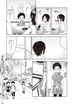 Page 72 of Scratch Blue