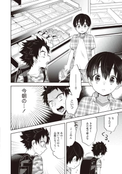 Page 78 of Scratch Blue