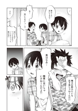 Page 86 of Scratch Blue