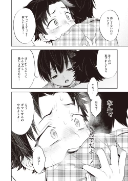 Page 88 of Scratch Blue