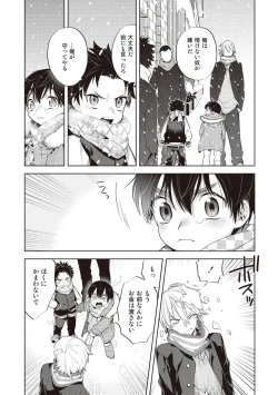 Page 95 of Scratch Blue