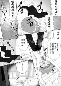 Page 10 of Seku Pure!!!