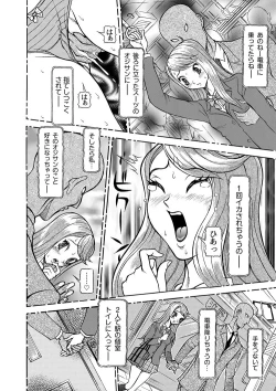 Page 4 of Sexy Burner Yuko Tanto Ch.1