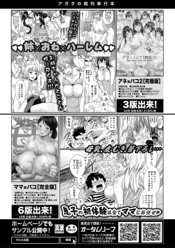 Page 118 of COMIC Shingeki 2018-04