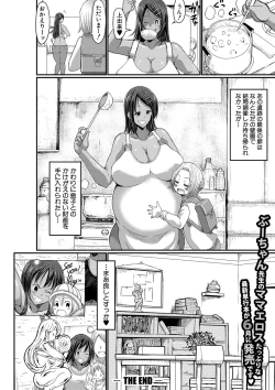 Page 203 of COMIC Shingeki 2018-04