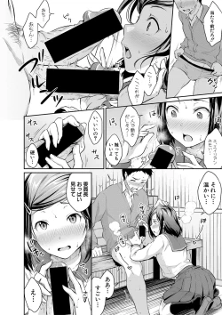 Page 21 of COMIC Shingeki 2018-04