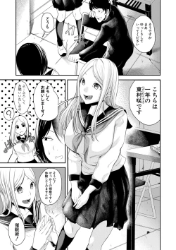 Page 234 of COMIC Shingeki 2018-04