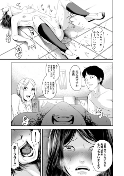 Page 252 of COMIC Shingeki 2018-04