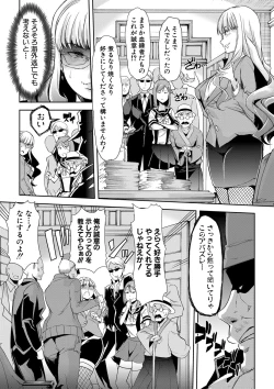 Page 272 of COMIC Shingeki 2018-04