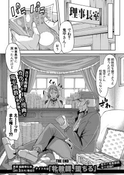 Page 297 of COMIC Shingeki 2018-04