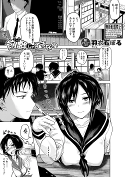 Page 352 of COMIC Shingeki 2018-04
