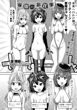 Page 69 of COMIC Shingeki 2018-04