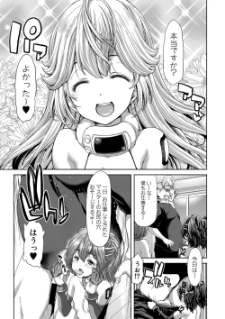 Page 72 of COMIC Shingeki 2018-04