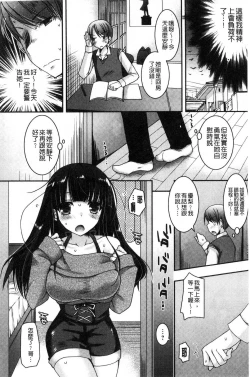Page 101 of Doutei Killer na Imouto