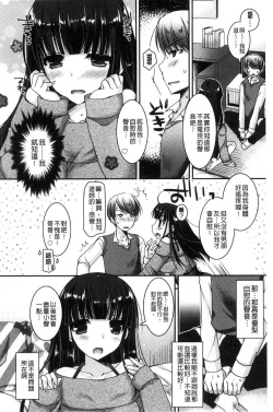 Page 103 of Doutei Killer na Imouto