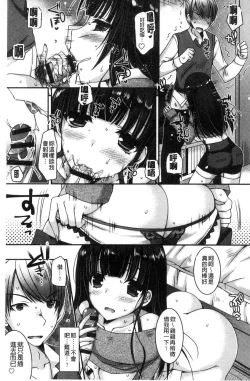 Page 106 of Doutei Killer na Imouto