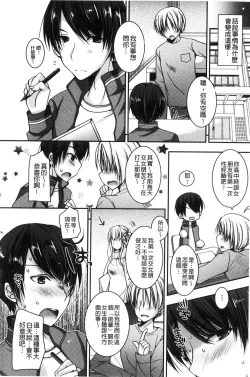 Page 163 of Doutei Killer na Imouto