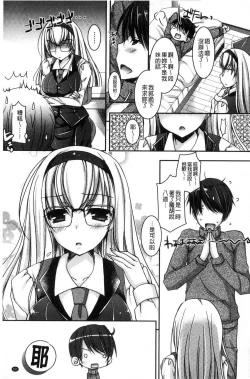 Page 166 of Doutei Killer na Imouto