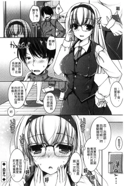 Page 181 of Doutei Killer na Imouto