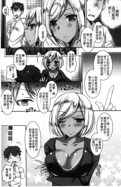 Page 30 of Doutei Killer na Imouto