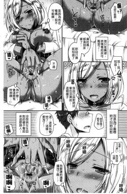 Page 36 of Doutei Killer na Imouto