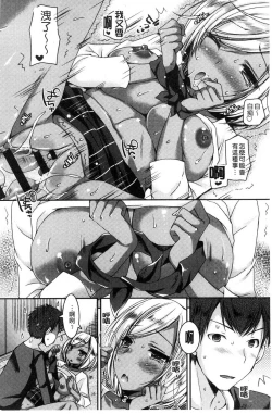 Page 43 of Doutei Killer na Imouto