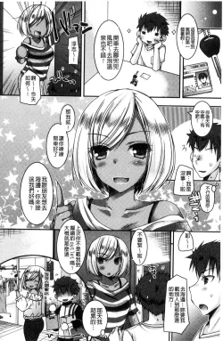 Page 49 of Doutei Killer na Imouto