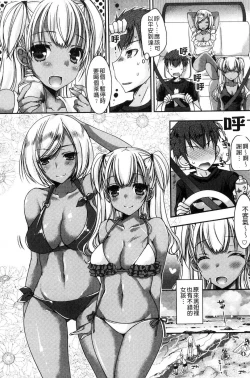 Page 51 of Doutei Killer na Imouto