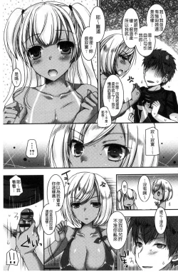 Page 60 of Doutei Killer na Imouto