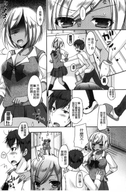 Page 76 of Doutei Killer na Imouto