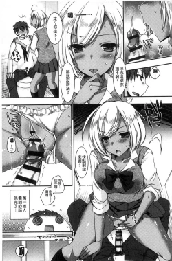 Page 80 of Doutei Killer na Imouto