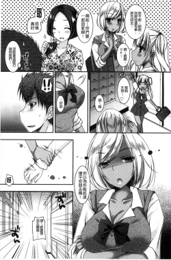 Page 84 of Doutei Killer na Imouto