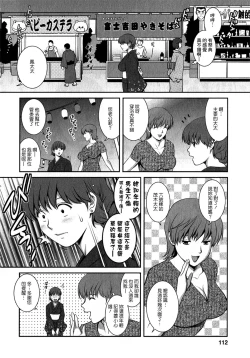 Page 111 of Hitozuma Audrey30