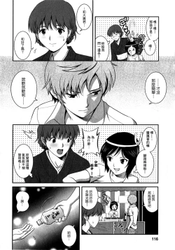 Page 115 of Hitozuma Audrey30