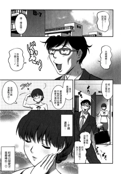 Page 50 of Hitozuma Audrey30