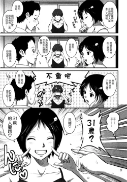 Page 74 of Hitozuma Audrey30