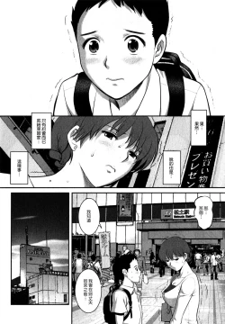 Page 80 of Hitozuma Audrey30