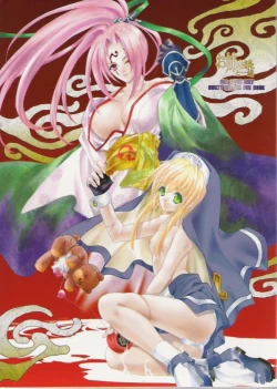 Page 1 of Onee-sama to Issho