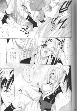 Page 21 of Onee-sama to Issho