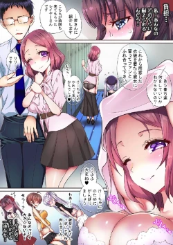 Page 7 of Otona no tsuki ai-kata tappuri shigo kare chaimashita~tsu!